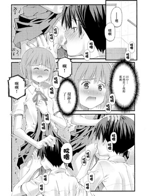 [草野紅壱] SEXに興味のある女の子 [中國翻訳]_08_tmka