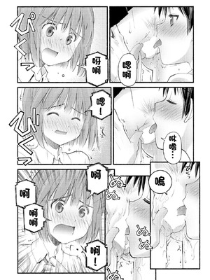 [草野紅壱] SEXに興味のある女の子 [中國翻訳]_09_crgm