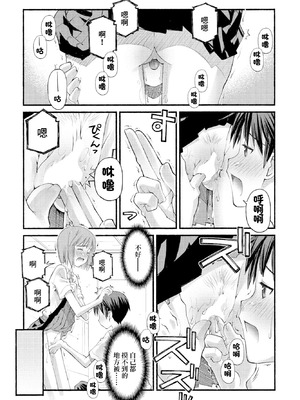 [草野紅壱] SEXに興味のある女の子 [中國翻訳]_10_swmx