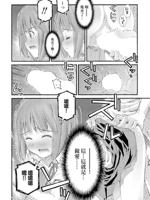 [草野紅壱] SEXに興味のある女の子 [中國翻訳]_12_mdsa