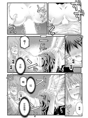 [草野紅壱] SEXに興味のある女の子 [中國翻訳]_13_snyh