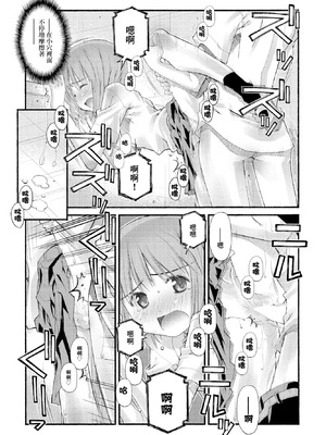 [草野紅壱] SEXに興味のある女の子 [中國翻訳]_14_meks
