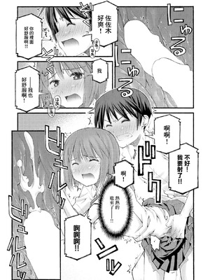 [草野紅壱] SEXに興味のある女の子 [中國翻訳]_15_ecce