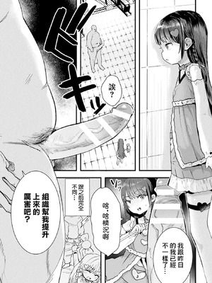 [論倫理ろんり] 飴＆罰 [中國翻訳]_03_ceju