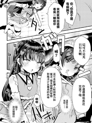 [論倫理ろんり] 飴＆罰 [中國翻訳]_04_xlap