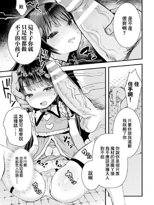 [論倫理ろんり] 飴＆罰 [中國翻訳]_05_mjpt