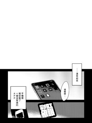 [はめはめサービスエリア (Cr-R)] コウ!今日は彼女になってどスケベ下着でSEXするって言ったよな!？ (卯月コウ)｜光！你說今天要當我女朋友，穿著超色情內衣做愛，是這樣的沒錯吧!？ [光貓漢化]_04_pinu