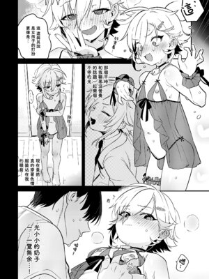 [はめはめサービスエリア (Cr-R)] コウ!今日は彼女になってどスケベ下着でSEXするって言ったよな!？ (卯月コウ)｜光！你說今天要當我女朋友，穿著超色情內衣做愛，是這樣的沒錯吧!？ [光貓漢化]_06_nutd