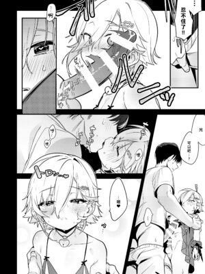 [はめはめサービスエリア (Cr-R)] コウ!今日は彼女になってどスケベ下着でSEXするって言ったよな!？ (卯月コウ)｜光！你說今天要當我女朋友，穿著超色情內衣做愛，是這樣的沒錯吧!？ [光貓漢化]_10_kqek