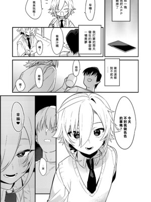 [はめはめサービスエリア (Cr-R)] コウ!今日は彼女になってどスケベ下着でSEXするって言ったよな!？ (卯月コウ)｜光！你說今天要當我女朋友，穿著超色情內衣做愛，是這樣的沒錯吧!？ [光貓漢化]_15_hbue