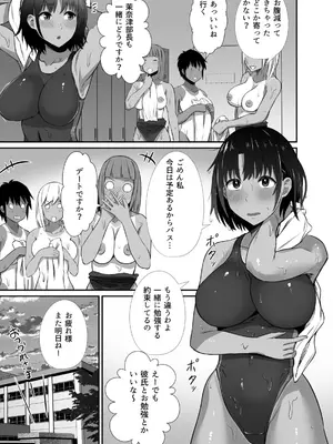 [うに庵 (うに18)] 真夏の契り 2～戯れに汚された水着の下の清楚肌_003