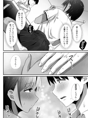 [うに庵 (うに18)] 真夏の契り 2～戯れに汚された水着の下の清楚肌_006