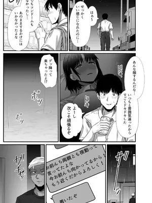 [うに庵 (うに18)] 真夏の契り 2～戯れに汚された水着の下の清楚肌_009