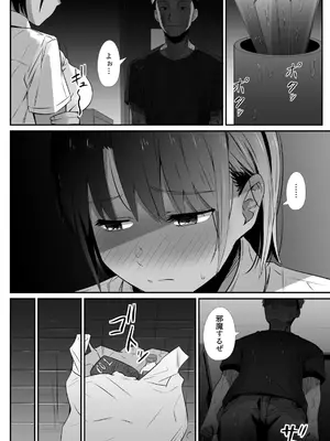 [うに庵 (うに18)] 真夏の契り 2～戯れに汚された水着の下の清楚肌_010