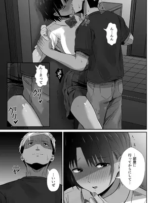 [うに庵 (うに18)] 真夏の契り 2～戯れに汚された水着の下の清楚肌_011