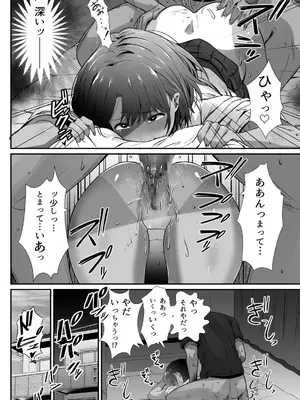 [うに庵 (うに18)] 真夏の契り 2～戯れに汚された水着の下の清楚肌_016