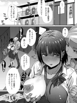 [うに庵 (うに18)] 真夏の契り 2～戯れに汚された水着の下の清楚肌_021