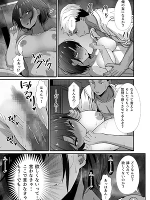 [うに庵 (うに18)] 真夏の契り 2～戯れに汚された水着の下の清楚肌_033