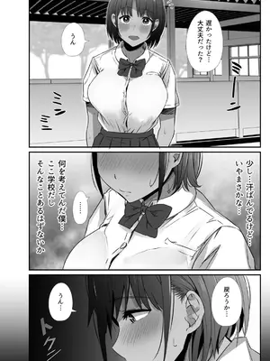 [うに庵 (うに18)] 真夏の契り 2～戯れに汚された水着の下の清楚肌_044