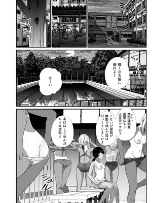 [うに庵 (うに18)] 真夏の契り 2～戯れに汚された水着の下の清楚肌（陰毛付き）_002