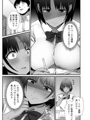 [うに庵 (うに18)] 真夏の契り 2～戯れに汚された水着の下の清楚肌（陰毛付き）_005