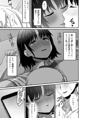 [うに庵 (うに18)] 真夏の契り 2～戯れに汚された水着の下の清楚肌（陰毛付き）_007