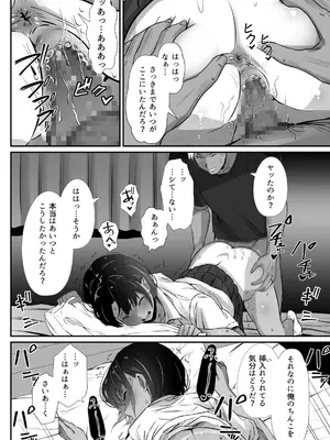 [うに庵 (うに18)] 真夏の契り 2～戯れに汚された水着の下の清楚肌（陰毛付き）_014