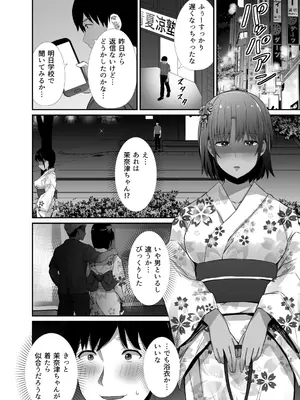 [うに庵 (うに18)] 真夏の契り 2～戯れに汚された水着の下の清楚肌（陰毛付き）_018