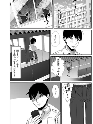 [うに庵 (うに18)] 真夏の契り 2～戯れに汚された水着の下の清楚肌（陰毛付き）_020