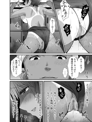 [うに庵 (うに18)] 真夏の契り 2～戯れに汚された水着の下の清楚肌（陰毛付き）_028