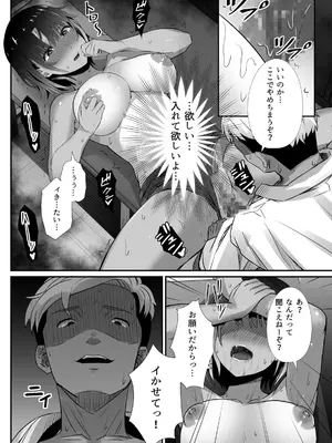 [うに庵 (うに18)] 真夏の契り 2～戯れに汚された水着の下の清楚肌（陰毛付き）_034