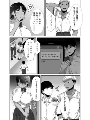 [うに庵 (うに18)] 真夏の契り 2～戯れに汚された水着の下の清楚肌（陰毛付き）_042