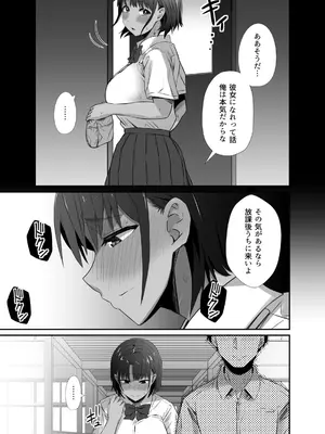 [うに庵 (うに18)] 真夏の契り 2～戯れに汚された水着の下の清楚肌（陰毛付き）_045