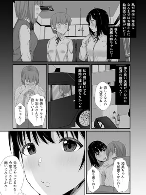 [うに庵 (うに18)] 幼馴染のお父さんに。 [DL版]_004
