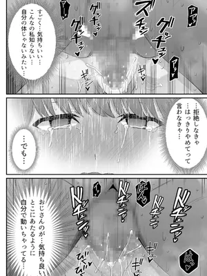 [うに庵 (うに18)] 幼馴染のお父さんに。 [DL版]_027