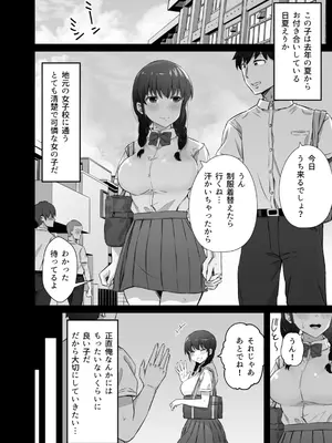 [うに庵 (うに18)] クロツチニサク。_003