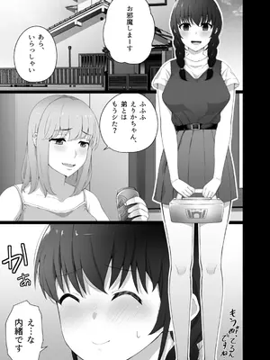 [うに庵 (うに18)] クロツチニサク。_004