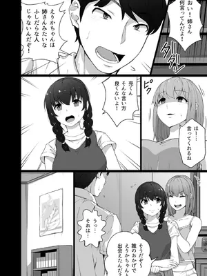 [うに庵 (うに18)] クロツチニサク。_005