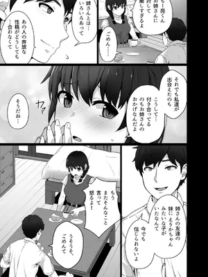 [うに庵 (うに18)] クロツチニサク。_006