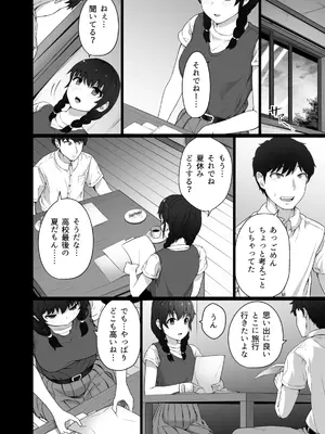 [うに庵 (うに18)] クロツチニサク。_007