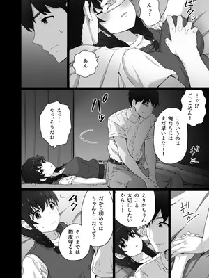 [うに庵 (うに18)] クロツチニサク。_009