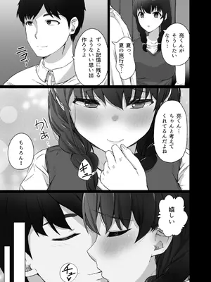 [うに庵 (うに18)] クロツチニサク。_010