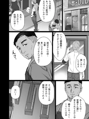 [うに庵 (うに18)] クロツチニサク。_011