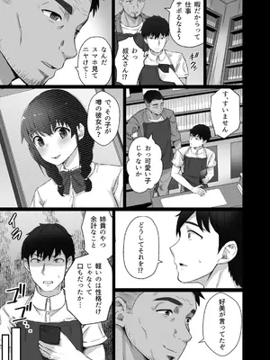 [うに庵 (うに18)] クロツチニサク。_012