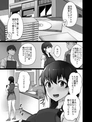[うに庵 (うに18)] クロツチニサク。_014