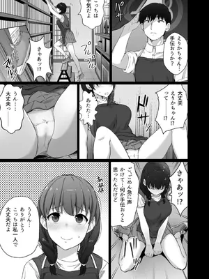 [うに庵 (うに18)] クロツチニサク。_016