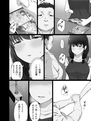 [うに庵 (うに18)] クロツチニサク。_017