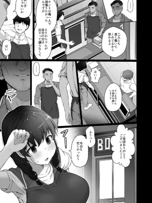 [うに庵 (うに18)] クロツチニサク。_018