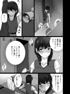 [うに庵 (うに18)] クロツチニサク。_020
