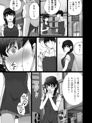 [うに庵 (うに18)] クロツチニサク。_022